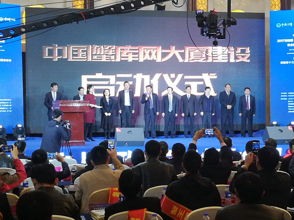 第四屆“中國名蟹大賽”暨全國河蟹“三產”融合發(fā)展峰會召開